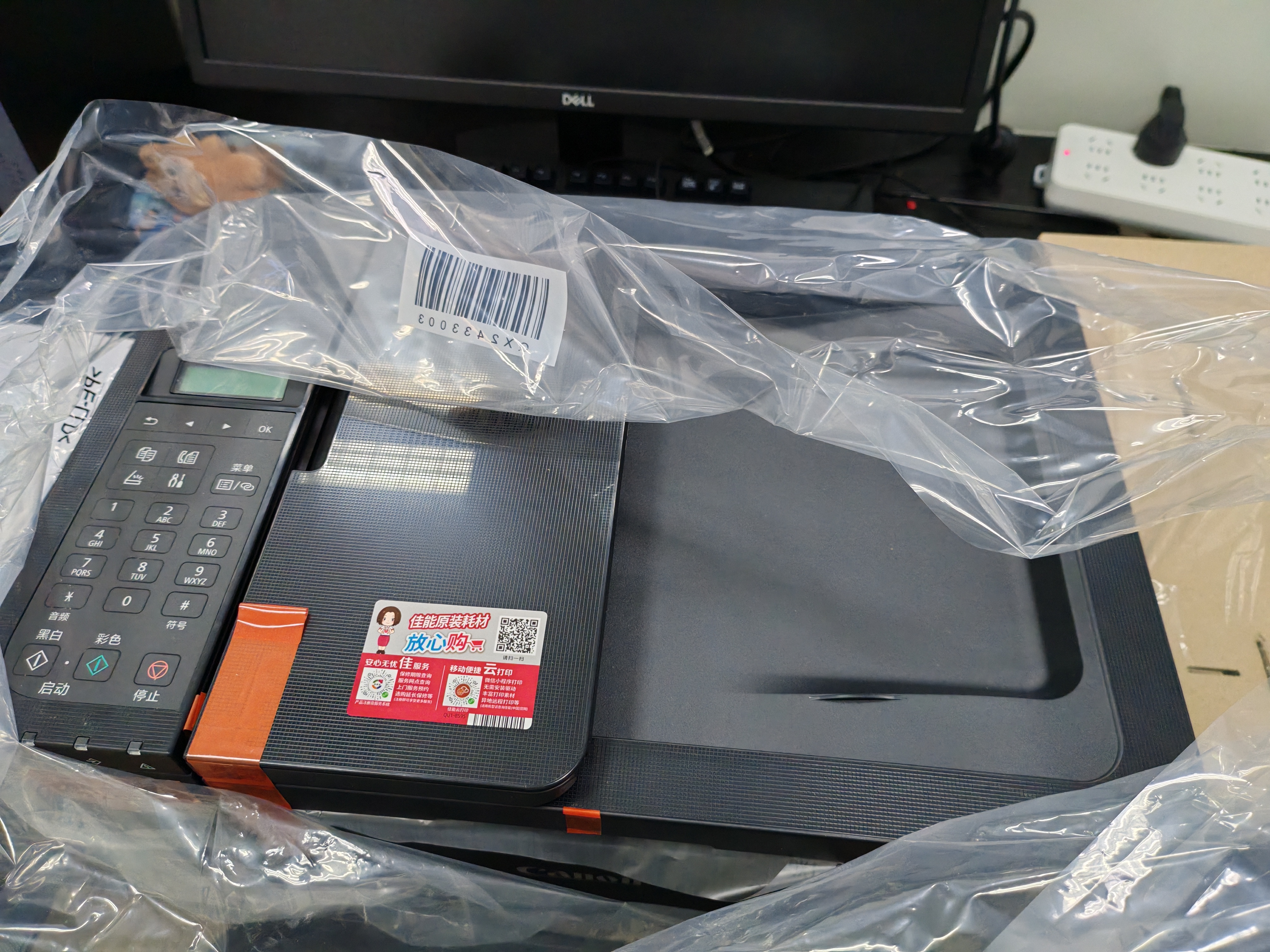 佳能（Canon）E4580无线智能商务传真一体机（打印/复印/扫描/传真 WiFi/微信远程打印 家用打印/办公） 实拍图