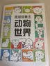 中国画白描入门描摹本零基础初学者儿童绘画山水风景植物人物动物画临摹教材画册画本 儿童漫画临摹本线描画册动物世界幼儿园控笔训练卡通简笔画 漫画描摹本-曼妙公主 实拍图