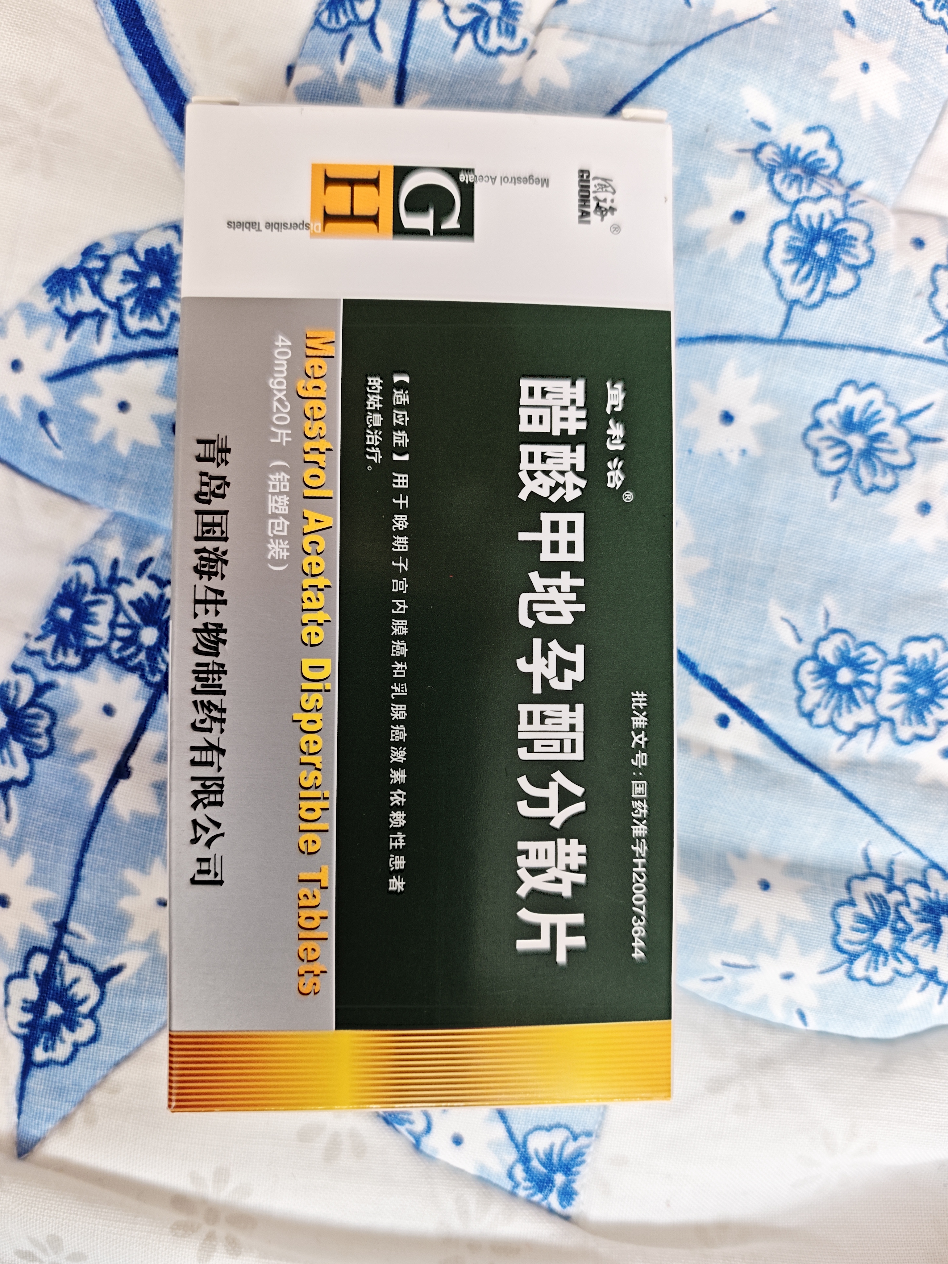 宜利治[宜利治] 醋酸甲地孕酮分散片80mg*24片/盒 实拍图