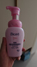 碧柔（Biore）花王深层净柔眼唇温和卸妆泡沫150ml清洁毛孔卸妆水乳男女通用 实拍图