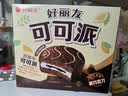 好丽友（ORION）可可派12枚360g 营养早餐夹心蛋糕面包成人休闲零食解馋 实拍图