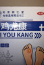 同仁堂鸡眼膏鸡眼贴去脚根去无痛脱落鸡眼膏贴肉刺药膏无痛脱落连根拔 实拍图