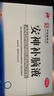 敖东 安神补脑液10ml*40支 生精补髓 益气养血 强脑安神 头晕乏力 健忘失眠 神经衰弱 实拍图