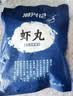 潮兴记潮汕鲜虾丸250g 手工鱼丸火锅丸子 空气炸锅关东煮烧烤食材早餐 实拍图