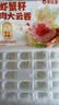 粤饺皇 鲜虾蟹籽鸡肉大云吞 432g*2盒 早餐夜宵馄饨云吞混沌 实拍图