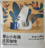 瑞幸咖啡挂耳咖啡小布偶10g*20袋手冲滤泡挂耳黑咖啡粉0蔗糖深烘运动健身 实拍图