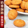 立王驾到猴头菇小饼干蛋糕点心休闲零食品老年人粗粮小吃代餐早餐面包4斤 实拍图