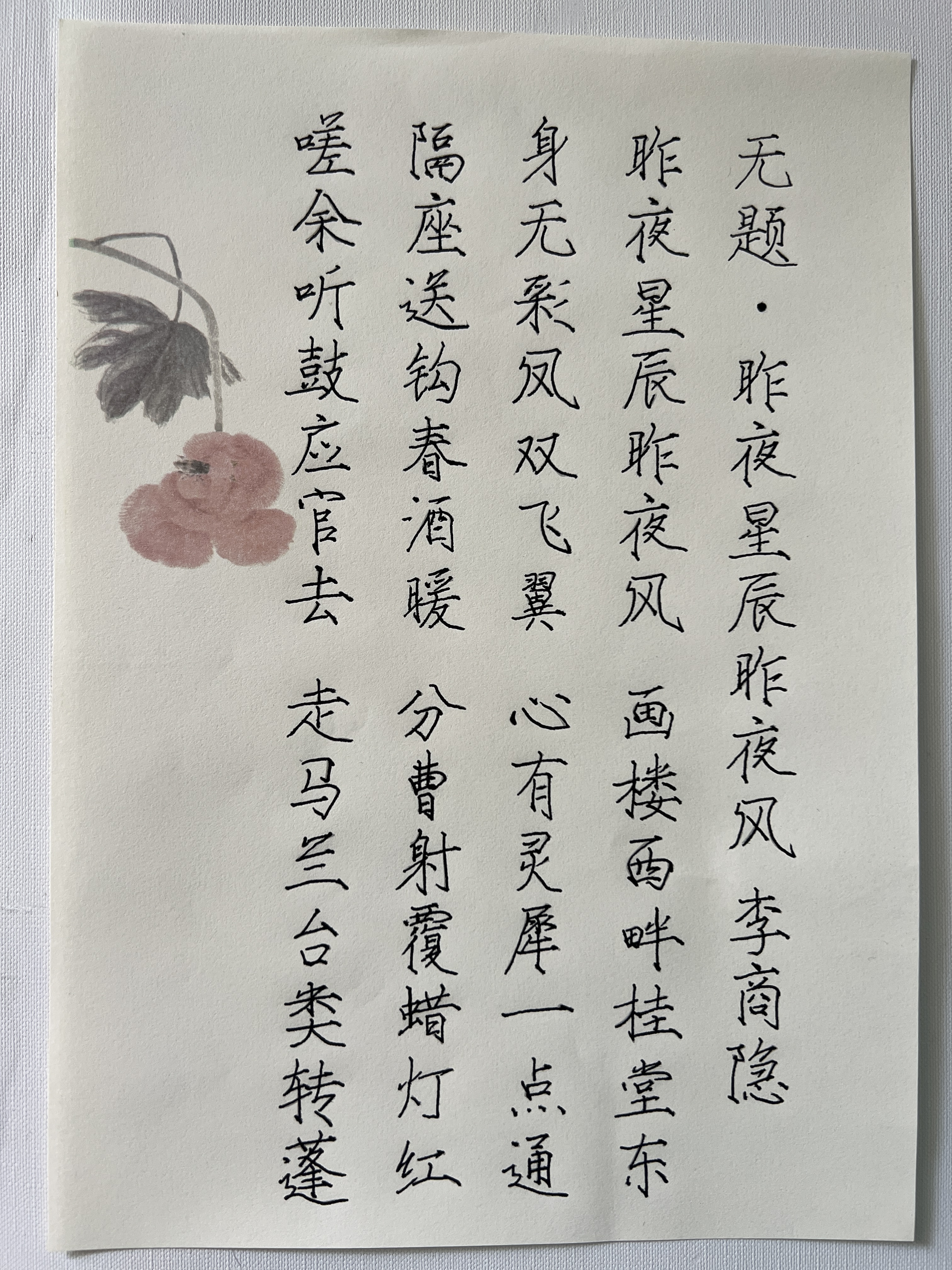 玉水湖紫鹤瘦金体毛笔专用紫毫兼毫专业级黑尖宋徽宗初学者入门小楷行书笔国画勾线字帖小号鹤瑞宋微宗 实拍图