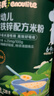 英氏婴幼儿高铁米粉米糊维C加铁原味228g*2罐宝宝辅食低敏6-12个月 实拍图