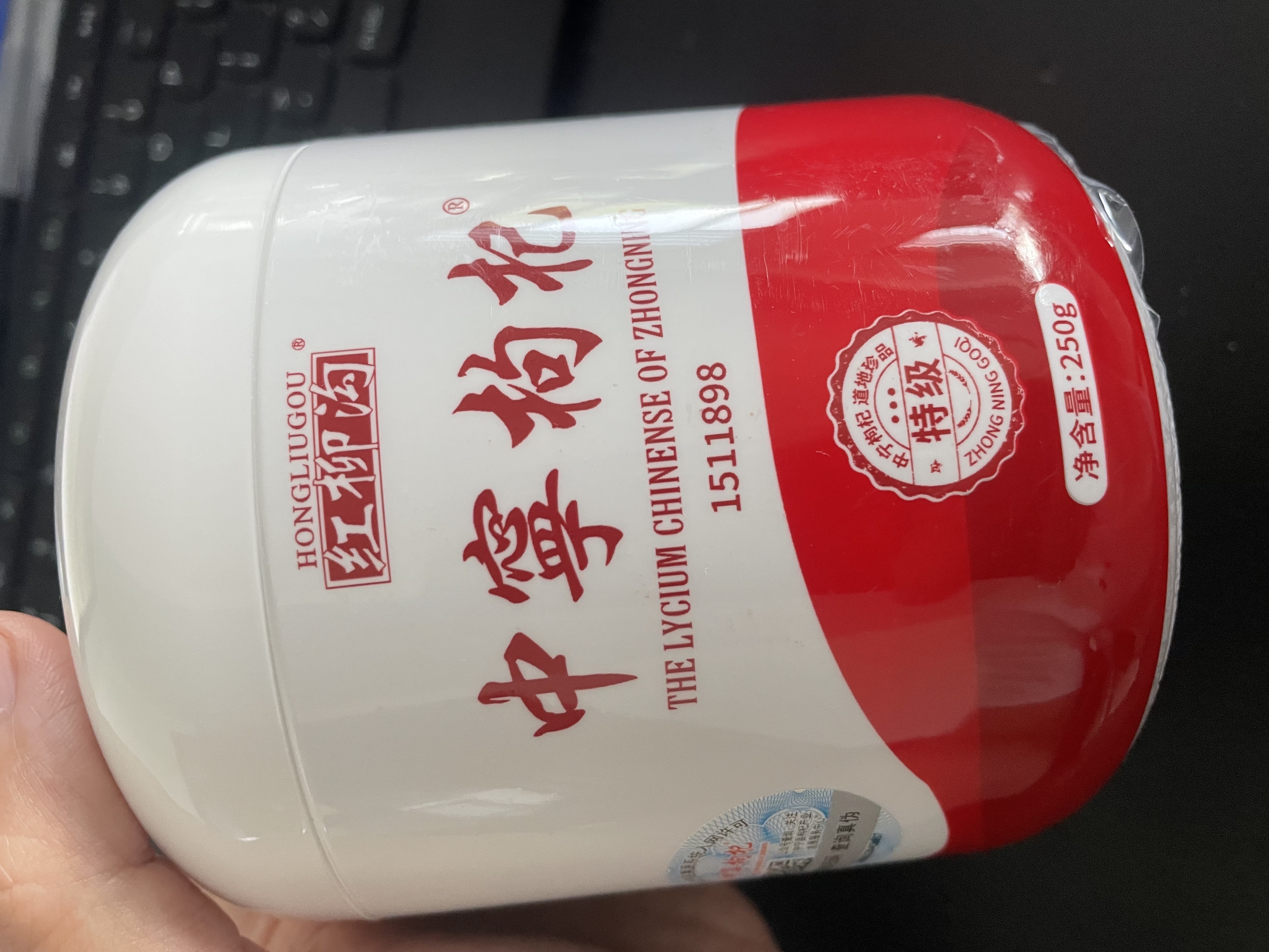 中宁枸杞宁夏枸杞红枸杞子特级500g头茬免洗大果泡茶养生送礼父母长辈礼物 实拍图