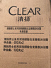 清扬（CLEAR）男士古龙香氛沐浴露留香深海探险600g*2+100g*2新老包装交替发货 实拍图