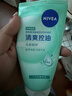 妮维雅（NIVEA）深层洁净洗颜泥150g洁面洗面奶加量装清洁养肤水润保湿洗面奶女士 实拍图