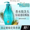 滋源控油香氛洗发水雪兰精灵无硅油洗头膏露持久蓬松留香400g 实拍图