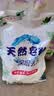 洗衣粉大袋天然皂粉持久留香强力去污无磷正品家用实惠装大包批发 2斤天然皂粉洗衣粉【超强去污】 实拍图