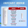 美的净水器0阻垢剂滤芯适用白泽800-1200/pro、星河/白月光/澎湃/华凌1000/1200、比佛利-老款2年PCB 实拍图