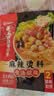 海底捞骨汤微辣麻辣烫调味料200g独立骨汤包 2顿装  香锅冒菜串串香底料 实拍图