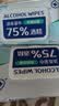 SnowDream75%酒精湿巾80抽*3加大加厚卫生消毒湿巾杀菌率99.999%食品级酒精 实拍图