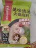 海底捞火锅底料 美味清真牛骨清汤火锅底料160g 鲜香一料多用 实拍图