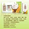 伊利【新鲜日期】谷粒多生椰燕麦牛奶200ml*12盒 礼盒装 实拍图