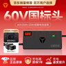 雅迪正品60V20Ah【国标接口】铅酸充电器原装适用60V3A电摩电瓶车电池【官方正品 拒绝翻新】 实拍图