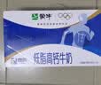 蒙牛低脂高钙牛奶250ml*24盒 早餐健身伴侣 送礼优选送礼礼盒 实拍图
