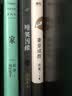 张恨水作品系列：啼笑因缘 实拍图