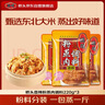 桥头重庆香辣粉蒸肉米粉肉调料排骨调料220g*3 家用食用调料套装 实拍图