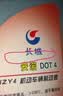 长城 安诺 DOT4制动液 HZY4刹车油 800g/桶 离合器油 京东仓发货 实拍图