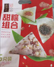 五芳斋粽子 中华老字号嘉兴粽早餐零食加热即食 100克*6只 甜粽礼袋600g 实拍图