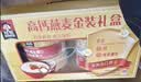桂格高钙维生素D燕麦片礼盒860克*2膳食纤维营养早餐礼盒送长辈 实拍图