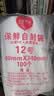 京惠思创自封袋12号加厚分装食品PE密封袋透明密实袋防水封口袋保鲜包装袋 实拍图