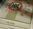中茶茶叶云南普洱茶云南七子饼茶7541小饼茶生茶150g盒装 中华老字号 实拍图