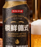 京东京造锁鲜德式双酵母二发精酿啤酒整箱装500ml*12 麦香更浓 京东自营 实拍图