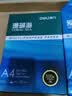 得力（deli）珊瑚海A4打印纸 70g500张*5包一箱 双面打印复印纸 整箱2500张7361【纸类金榜榜首】 实拍图