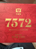 大益TAETEA茶叶普洱茶7572熟茶150g/饼经典标杆口粮2501/2601批次混发 实拍图