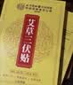 内廷上用艾灸贴艾草艾叶颈椎热敷肩颈腰部腿膝盖祛湿排毒发热三伏贴三盒装 实拍图