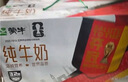 蒙牛【新鲜日期】全脂纯牛奶250ml*21盒 新老包装混发 实拍图