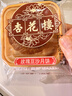 杏花楼老字号广式玫瑰豆沙月饼五仁蛋黄肉松莲蓉火腿100g上海特产糕点心 【品牌瑰宝】玫瑰豆沙100g*6 实拍图