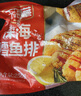 天海藏鳕鱼排250g*4袋 外酥里嫩去骨去刺速食儿童早餐香煎鱼肉 实拍图