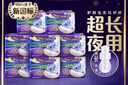 护舒宝考拉呼呼超长夜用卫生巾夜用组合34片姨妈巾京东自营官方旗舰 实拍图