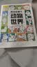 6-12岁手绘线描临摹画儿童零基础简笔画卡通素描画画涂色本描摹本 全8册 美味食物 交通 动物世界 城市建筑 曼妙公主 古风人物 恐龙星球 机甲坦克 漫画描草本-动物世界 实拍图