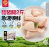 正大琵琶腿2斤 鸡腿鸡肉鸡腿肉生鲜早餐鸡腿烧烤琵琶腿 实拍图