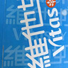 维他奶原味豆奶植物蛋白饮料250ml*16盒 家庭聚会 礼盒装 实拍图