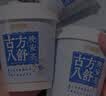 香飘飘古方八舒晚安茶6杯礼盒装 0咖啡因0反式酸枣仁膏方 实拍图
