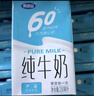完达山纯牛奶 250ml*24盒 礼盒装 黄金奶源带早餐奶 咖啡搭档（5月产） 实拍图