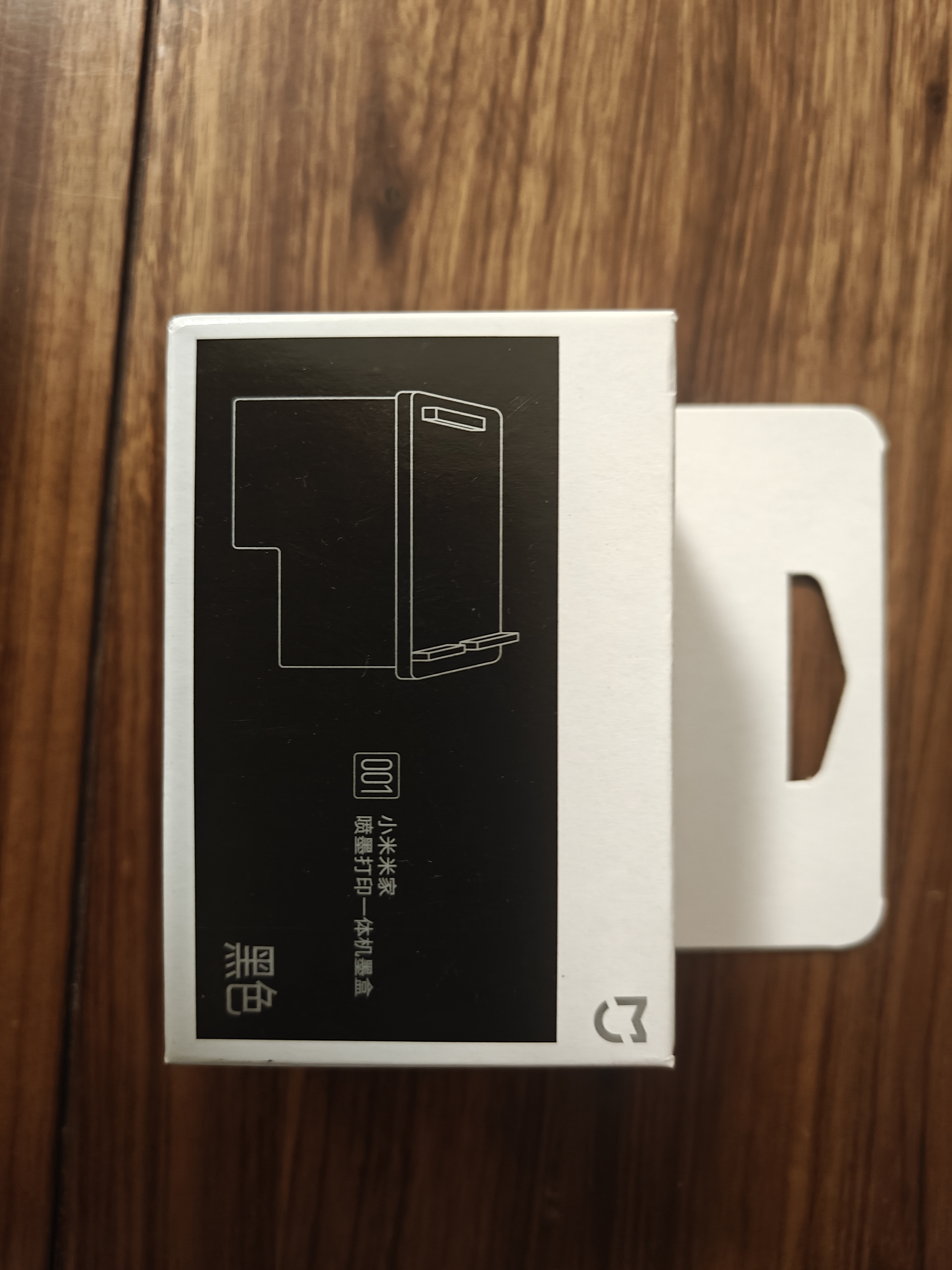 小米 MI 小米米家喷墨打印一体机墨盒 黑色 实拍图