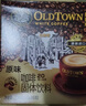 旧街场（OLDTOWN）速溶原味白咖啡马来西亚进口三合一老街咖啡粉31.6g*20条 实拍图