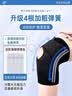 白猫医用型护膝半月板损伤膝盖护具运动护膝关节固定支具韧带拉伤支撑 实拍图