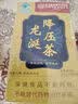南京同仁堂龙涎降压茶蒲公英决明子甜叶菊中老年人辅助降压养生茶30g*3盒 实拍图