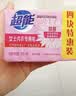 超能女士内衣皂茉莉清香101g*4块除菌洗衣皂安全祛异味内裤专用 实拍图